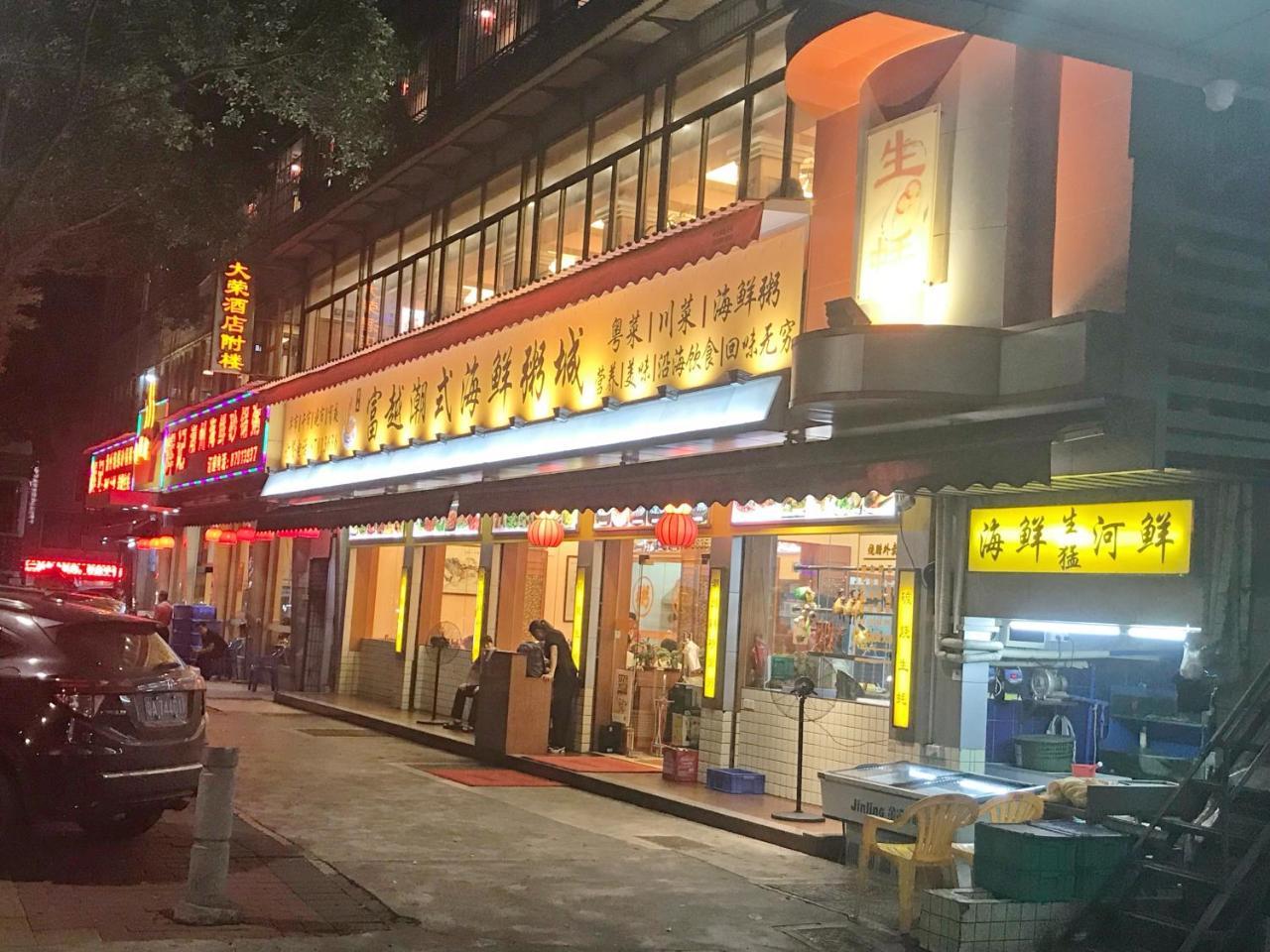 Guangzhou He Yuan Hotel מראה חיצוני תמונה